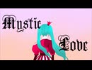 ミスティック・ラヴ　feat.初音ミク、重音テト/ケンシロウ