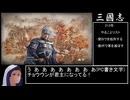 【三國志8 REMAKE】スーパー匈奴ワールド その13