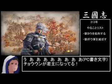 【三國志8 REMAKE】スーパー匈奴ワールド その13