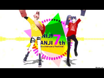 【にじさんじMMD】推し6人ですーぱーぬこわーるど【にじフェス2025】