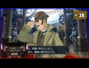 #38 大逆転裁判 成歩堂龍ノ介の冒險【女性実況】【NSW】