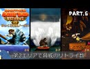 【縛り初見プレイ#６】ノーダメージで海やらマグマやらに落下しまくる孤独ゴリラ【ドンキーコングリターンズHD/ゆっくり実況】