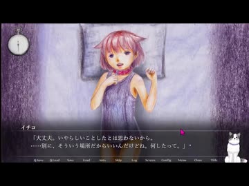 【ナニシテモイイコ】何をしてもいい「人形」に好き勝手する陰鬱ADV　#1