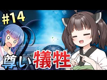 【X4:Foundations】「科学の発展に犠牲は付き物」ウナきりの宇宙事業 #14【VOICEROID実況】