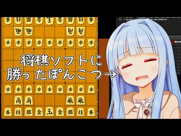 将棋ソフトは普通の将棋しかできないことがよくわかる動画【激強からやばいに】