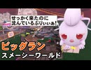 【2人実況】スプラトゥーン3 サーモンランで協力(笑)しなイカ♂ part21