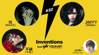 #032 伐（まみれた）&不破（#没）& JiMYY（MAMA.）