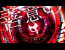 善意の三者 / Shotes feat.flower