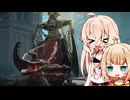 【ELDEN RING】 乱数任せIAちゃん 18振り目 【Cevio実況】