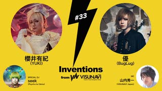 #033 櫻井有紀（YUKI）×優（BugLug）DJ：seek（Psycho le Cému）