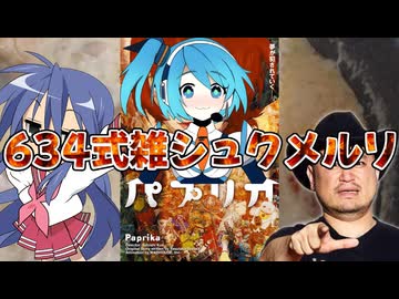 シュクメルリ（69マンＳＥエックス　ゼＥＲＯ）