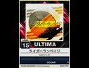 【譜面確認用】 タイガーランペイジ ULTIMA 【チュウニズムNEW外部出力】