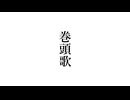 青年の心に揺れるネットワーク/星界