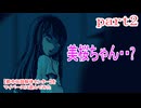 【都市伝説解体センター】をマイペースに遊んでみた part2