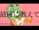 短調のファンファーレ feat.GUMI SV /奏音 【ボカコレ2025冬】