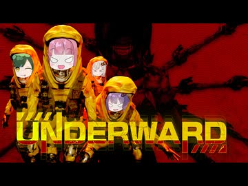 【UNDERWARD】廃病院で物品回収するバイトに申し込んだで！前編【VOICEROID実況】