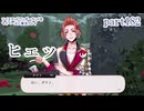 ツイステッドワンダーランドをマイペースに実況プレイ　part182