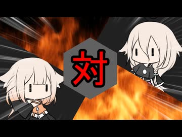 なんかとなんかが戦うやつ まとめ11-20