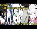 【GGST】全キャラクター新規限定カラー 覚醒必殺技 挑発 まとめ All Character New Exclusive Color.【Guilty Gear -Strive- 】
