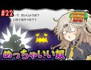 【ペーパーマリオRPG】ペーパーあーしRPG #22 【春日部つむぎ実況】