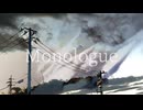Monologue / .nes feat. 初音ミク