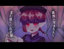 ネクロ愛好家/VY1