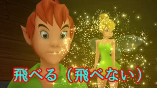 《実況》キングダムハーツ　Part21