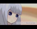 いつも、ずっと～You are my hope～