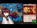 MTGアリーナやるたん　【霊気走破ドラフト10】