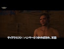 【キングダムカム･デリバランスⅡ】サイドクエスト : ハンマーとつかみばさみ、正義 Part 39【ネタばれあり】