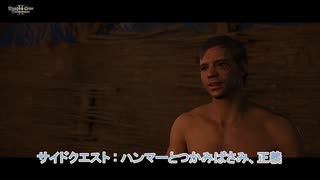 【キングダムカム･デリバランスⅡ】サイドクエスト : ハンマーとつかみばさみ、正義 Part 39【ネタばれあり】