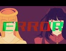 【オリジナル曲】ERROR/ 可不、知声