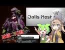 【Dolls Nest 体験版】アーマード・ロリなのだ！【前編】