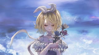 白菊は冬の大河に沈む/鏡音リン【ボカコレ2025冬TOP100】