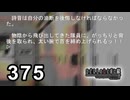 H2-375：詩音ちゃんのピンチ！入江京介の見せ場キタ！！！／祭囃し編のカケラ12【ひぐらしのなく頃に】【カケラ紡ぎ】