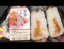 ローソンの旨辛ツナキムチのおにぎりを食べました。 #ローソン　#旨辛　#ツナキムチ　#おにぎり