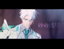 【MMD刀剣乱舞】砂の惑星【雲生】