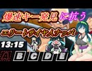 【DBTB】1分45秒で全てのキーが発見される絶望盤面に抗う　ゆかマキずん六花のドラゴンボールザブレイカーズ#83【弦巻マキ実況プレイ／結月ゆかり実況プレイ／東北ずん子実況プレイ/小春六花実況プレイ】