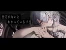 【プロポーズ】歌ってみました。めこLv427