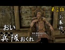 第2話【The Elder Scrolls V Skyrim】援軍を求め「ホワイトラン」へ『メインストーリー2話』【お奉行】