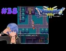 ドラゴンクエスト3実況プレイしてみた⭐️＃38【てぃきみ】