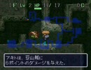 一人さびしく風来のシレンをクリアするまで眠らない　第三夜　part2