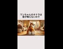 ワンちゃんのオナラは音がならないので・・・
