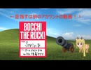 伊地知ニジカ　別垢動画に飛んでいくかのテスト編