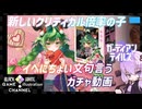 ゆかりはガチャを引きたい＃69【ガーディアンテイルズ】