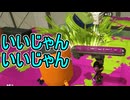 【日刊スプラトゥーン3】ランキング入りを達成したダイナモ使いのXマッチ実況プレイSeason9-79【Xパワー2584ガチエリア】