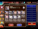 千年戦争アイギス 戦神コロシアム ブレイブリージャーニー：生きる伝説【☆3×イベ白以下×英雄王子】