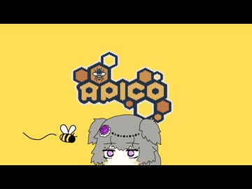 【APICO】養蜂ひまり
