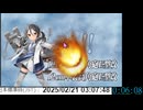 [艦これ]2-5RTA 13:50