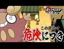 失ったポケモンは二度と戻らない。【ブラックホワイト】#13